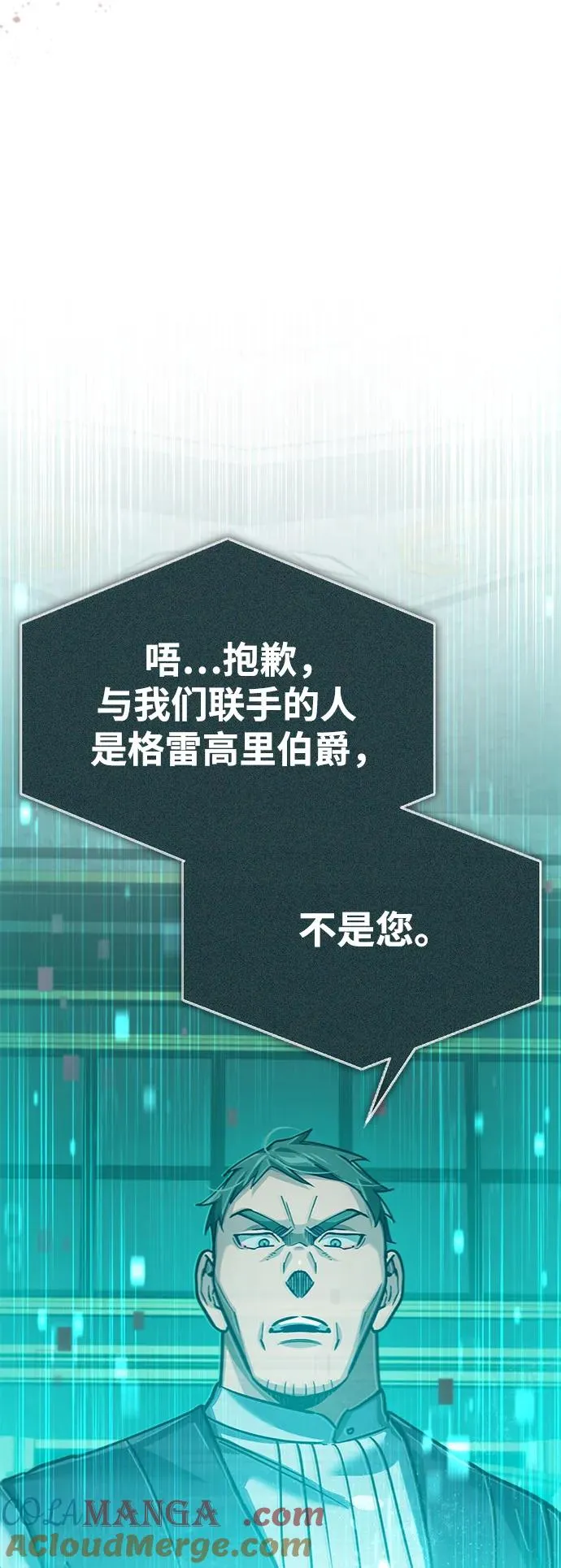 [第100话] 声东击西 第67页
