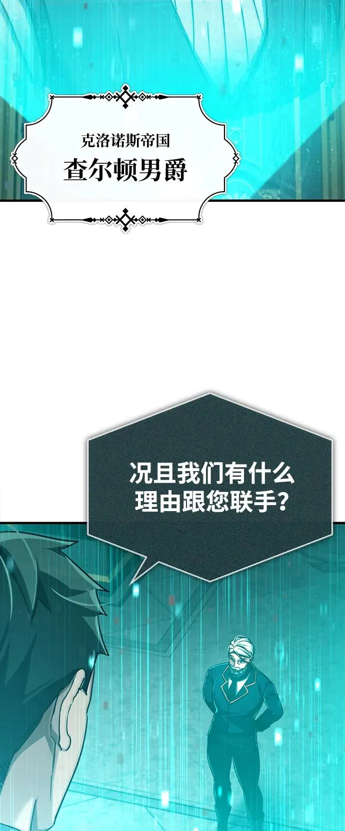 [第100话] 声东击西 第68页