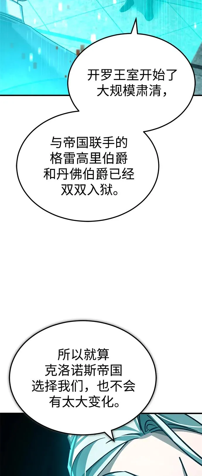 [第100话] 声东击西 第69页
