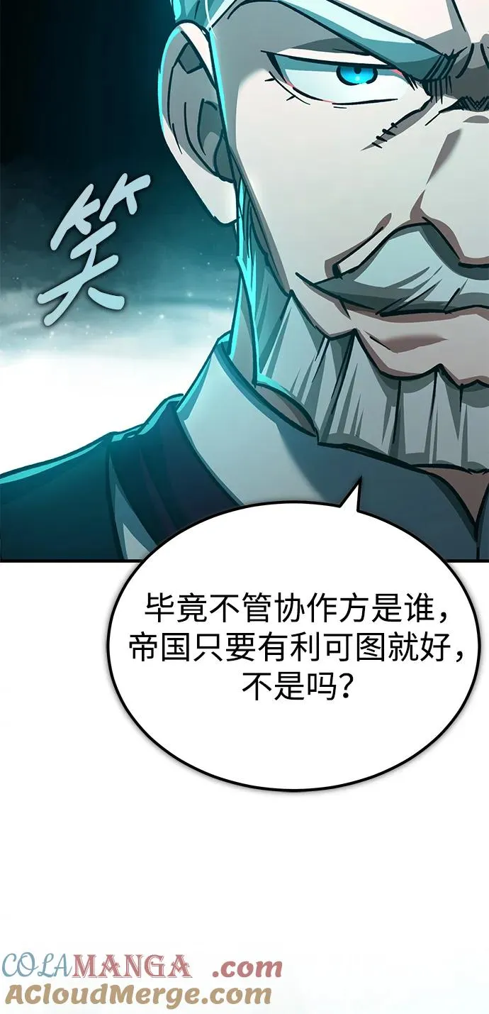 [第100话] 声东击西 第70页