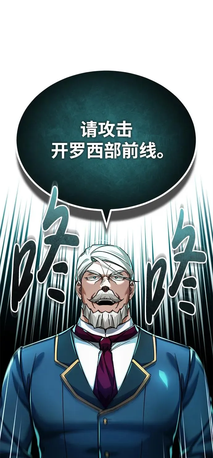 [第100话] 声东击西 第72页