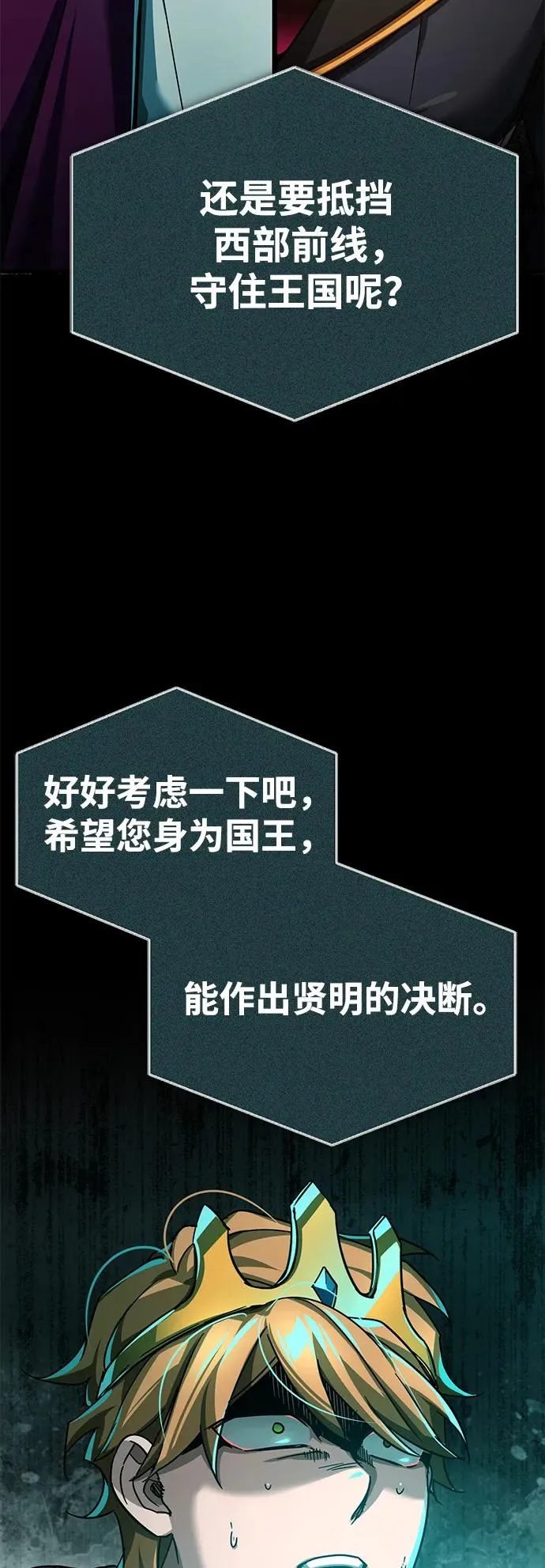 [第100话] 声东击西 第78页