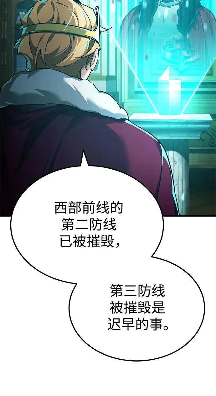 [第101话] 贵族派的叛徒 第9页