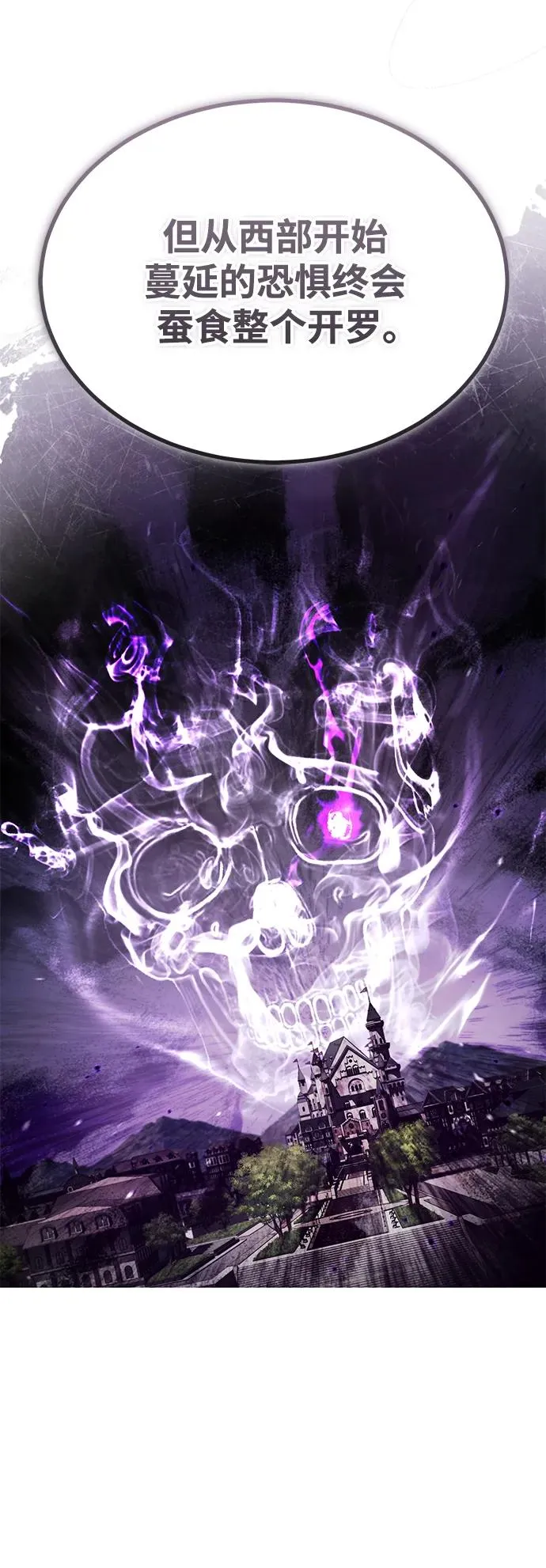 [第101话] 贵族派的叛徒 第12页