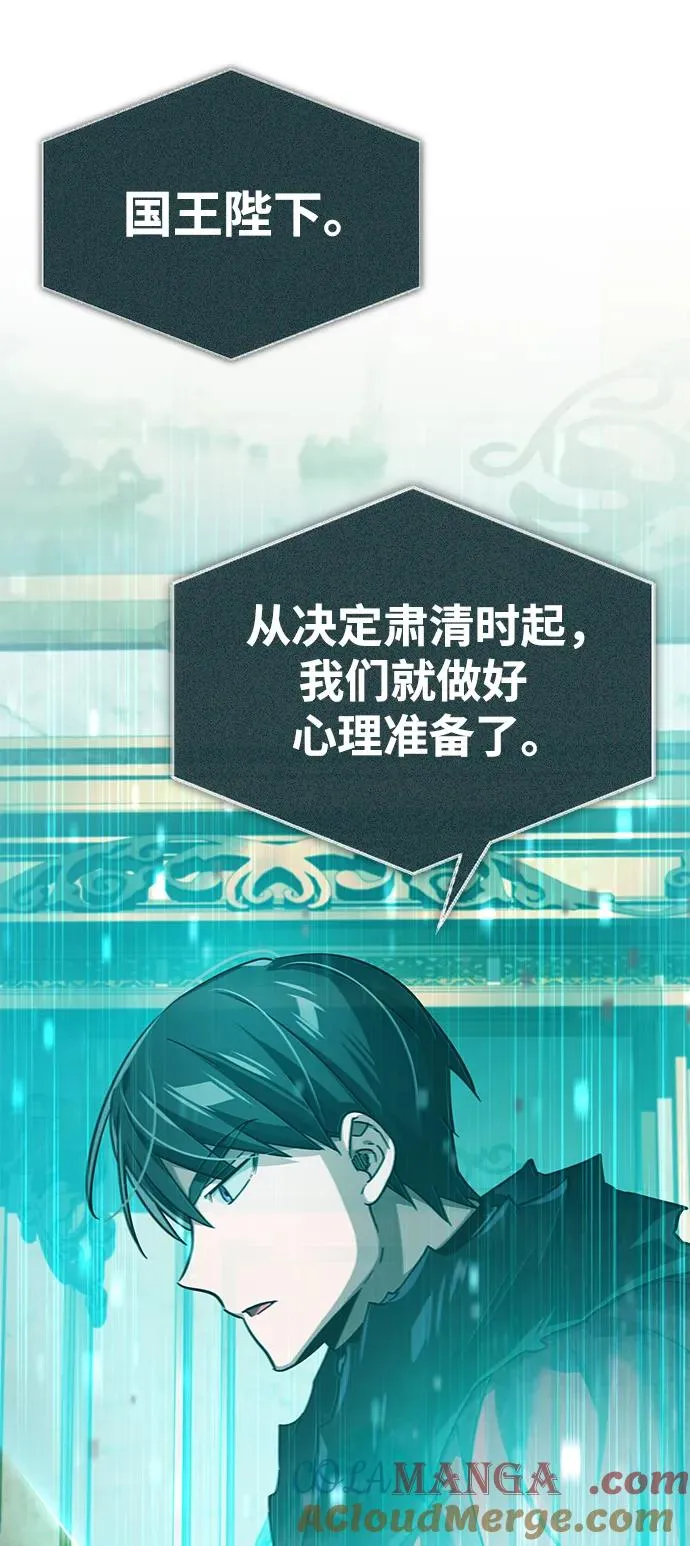 [第101话] 贵族派的叛徒 第13页