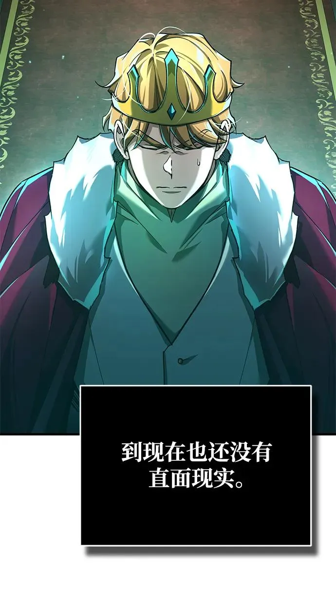 [第101话] 贵族派的叛徒 第18页