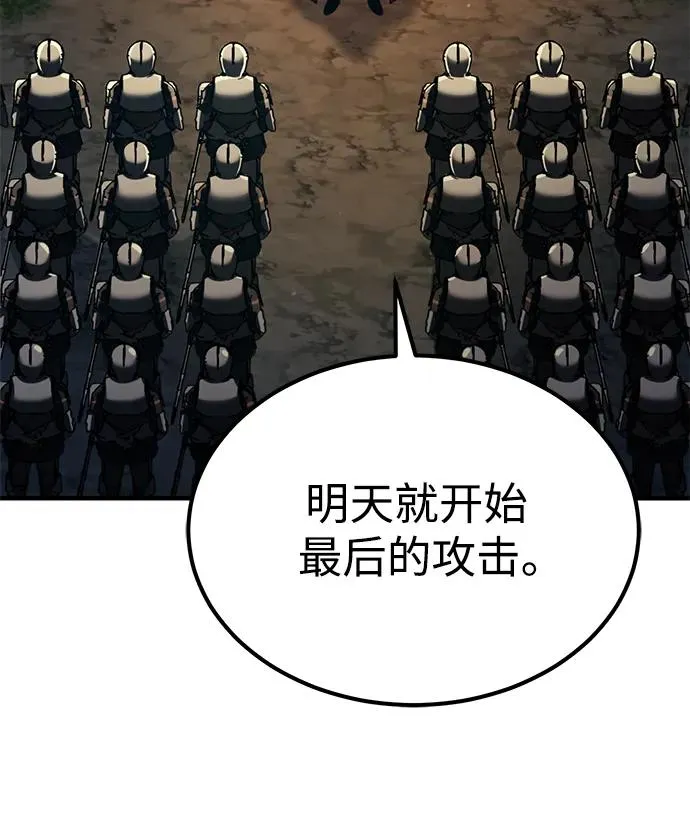[第101话] 贵族派的叛徒 第27页