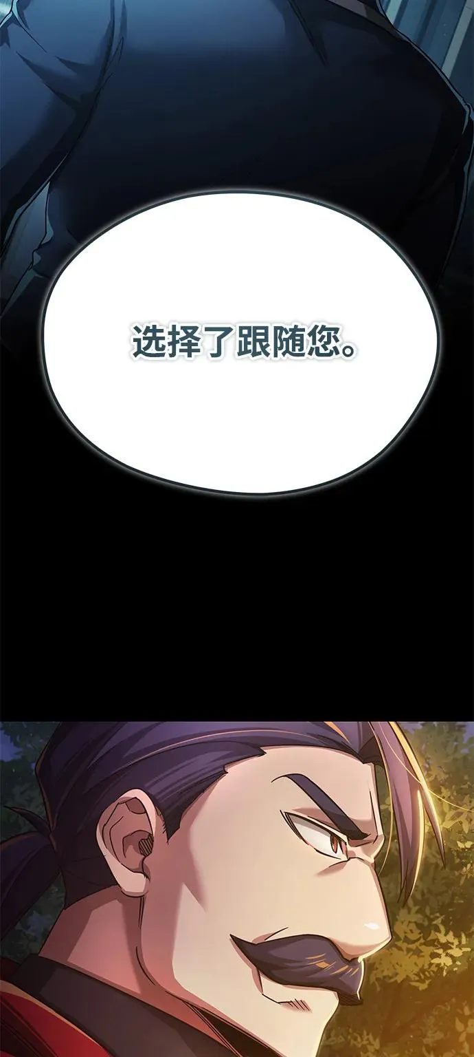 [第101话] 贵族派的叛徒 第32页