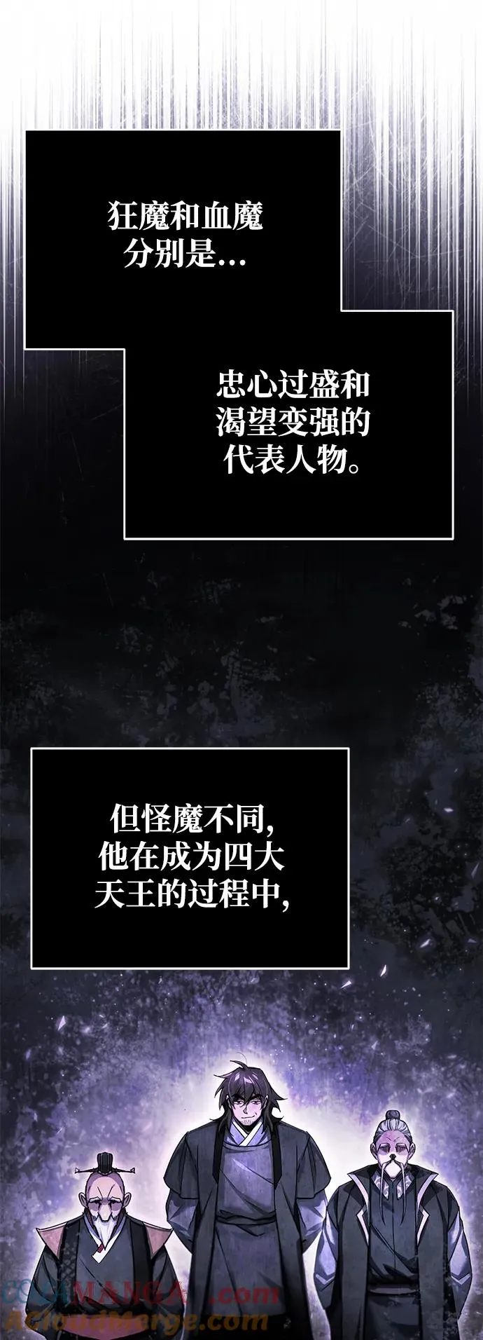 [第101话] 贵族派的叛徒 第34页