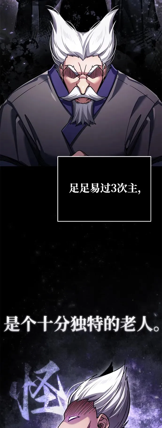 [第101话] 贵族派的叛徒 第35页