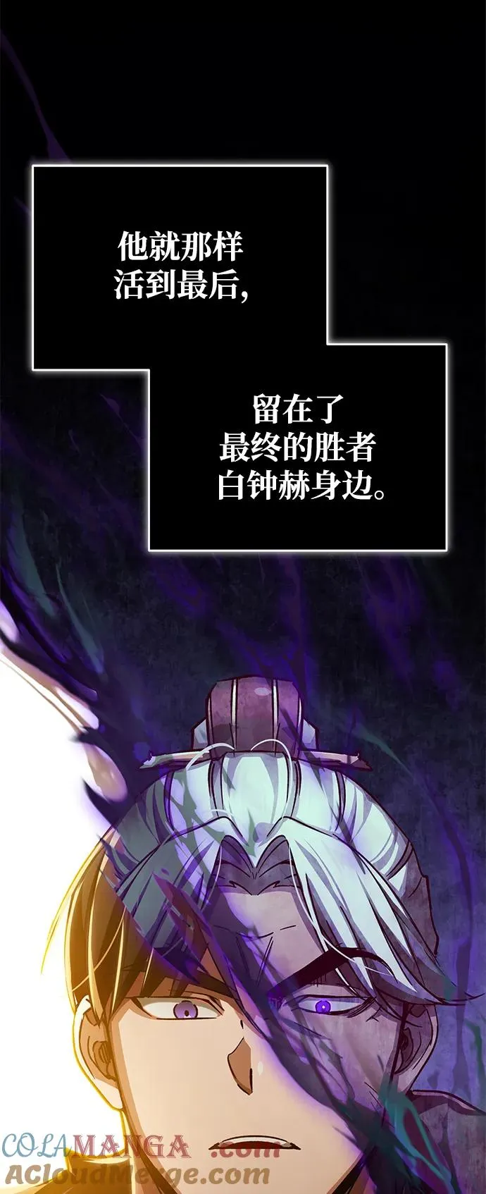 [第101话] 贵族派的叛徒 第37页