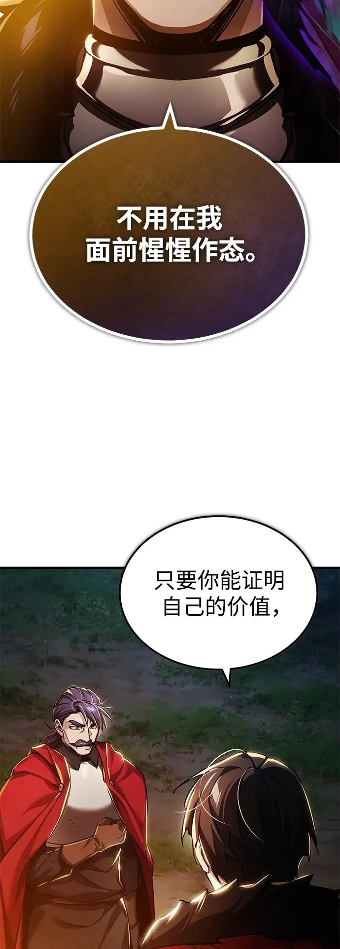 [第101话] 贵族派的叛徒 第38页