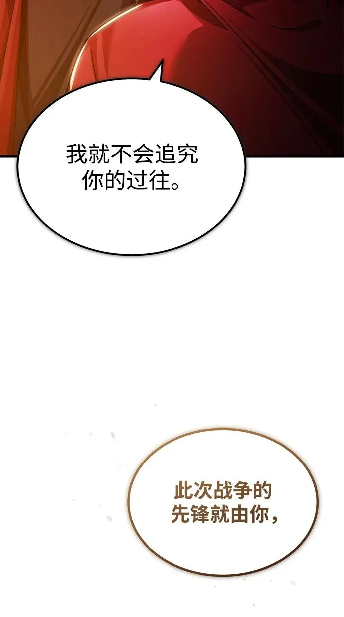 [第101话] 贵族派的叛徒 第39页