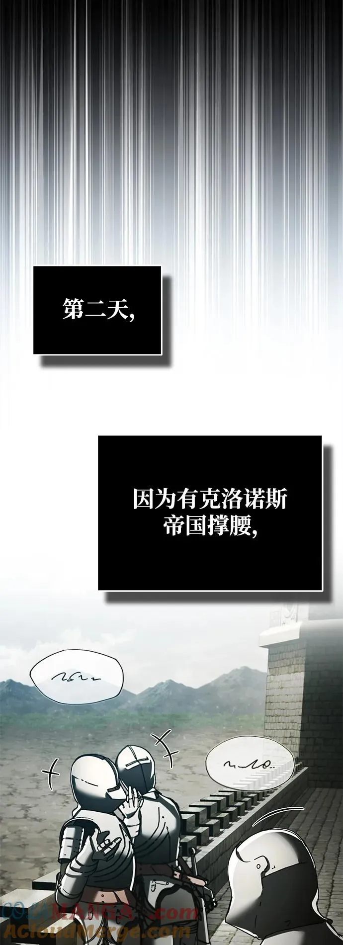 [第101话] 贵族派的叛徒 第43页