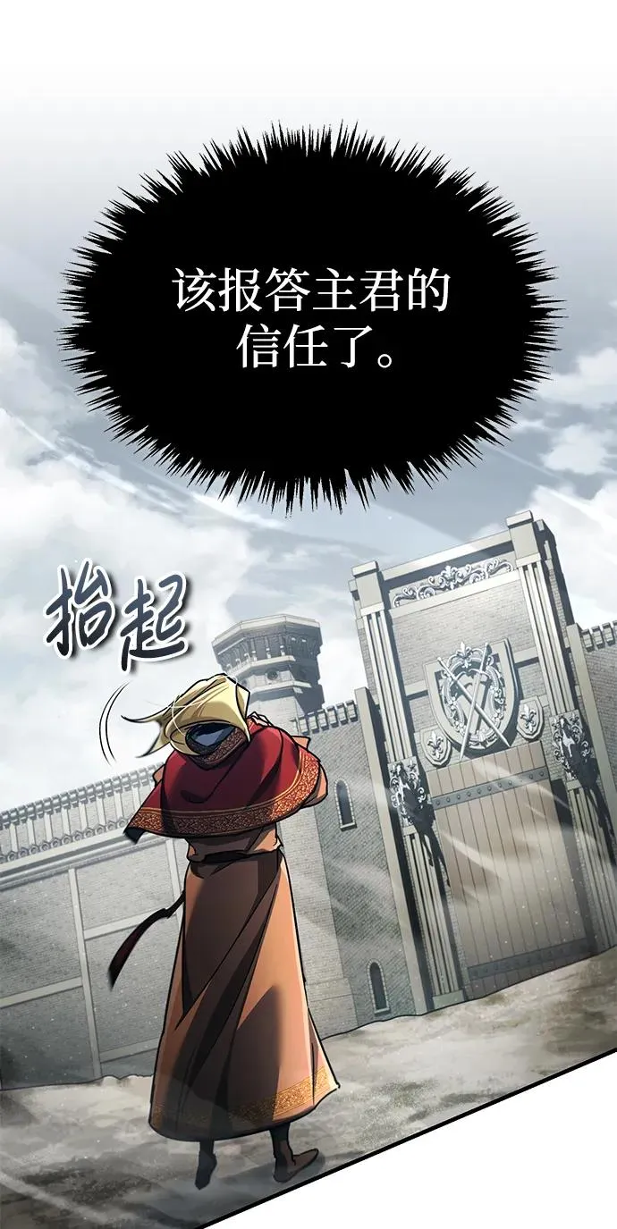 [第101话] 贵族派的叛徒 第45页