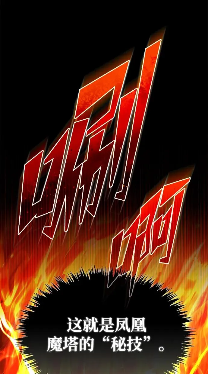 [第101话] 贵族派的叛徒 第47页