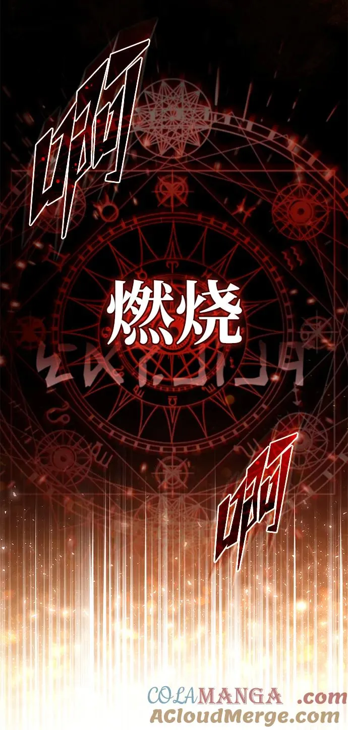 [第101话] 贵族派的叛徒 第49页