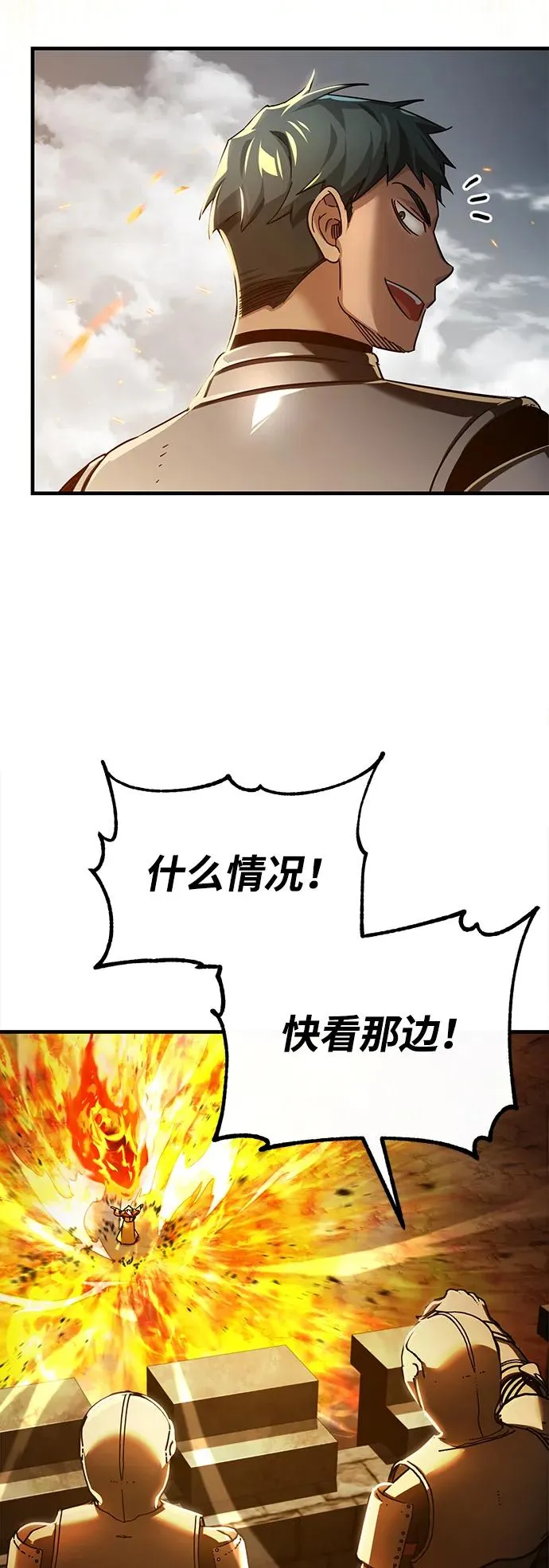 [第101话] 贵族派的叛徒 第50页