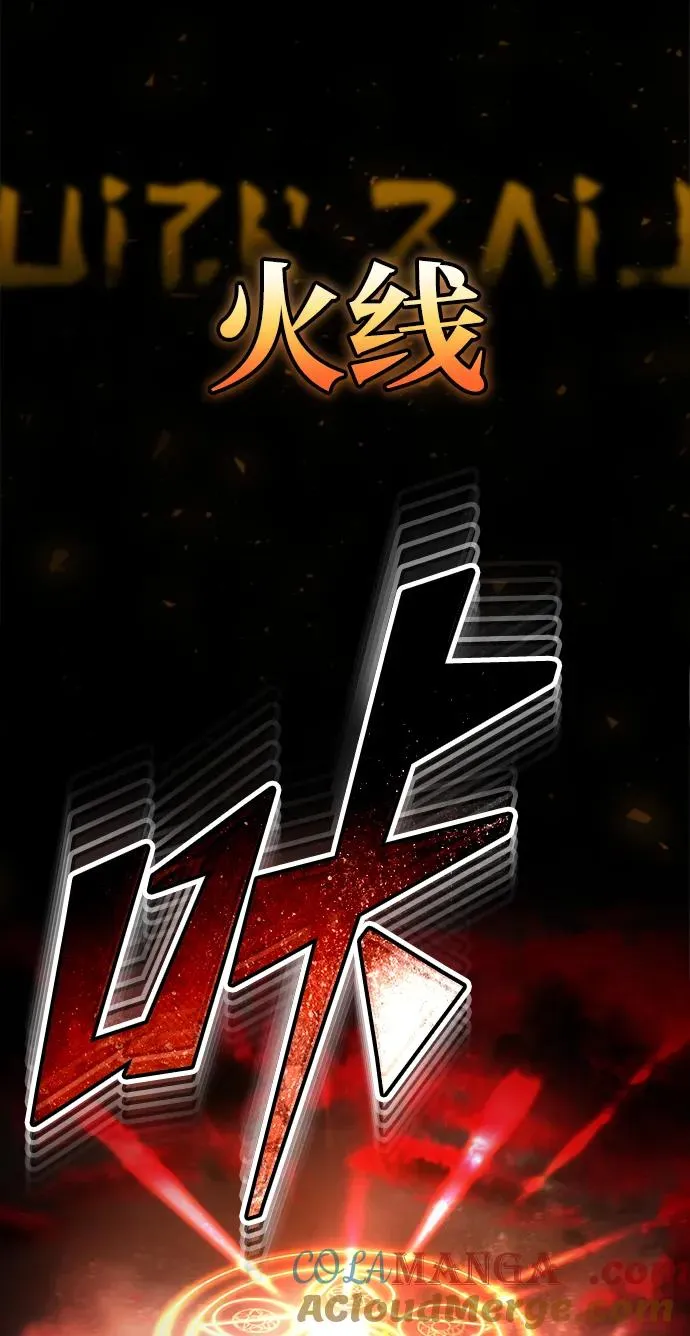 [第101话] 贵族派的叛徒 第52页