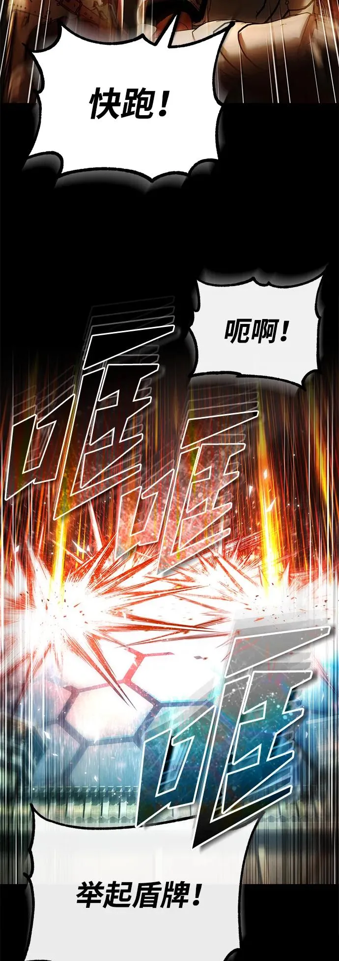 [第101话] 贵族派的叛徒 第54页