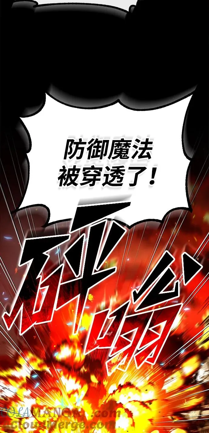 [第101话] 贵族派的叛徒 第55页