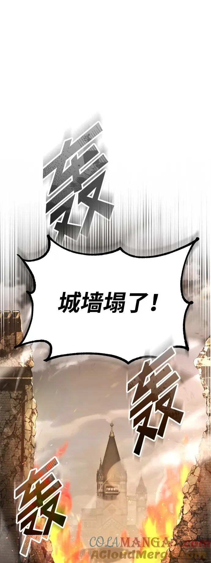 [第101话] 贵族派的叛徒 第58页