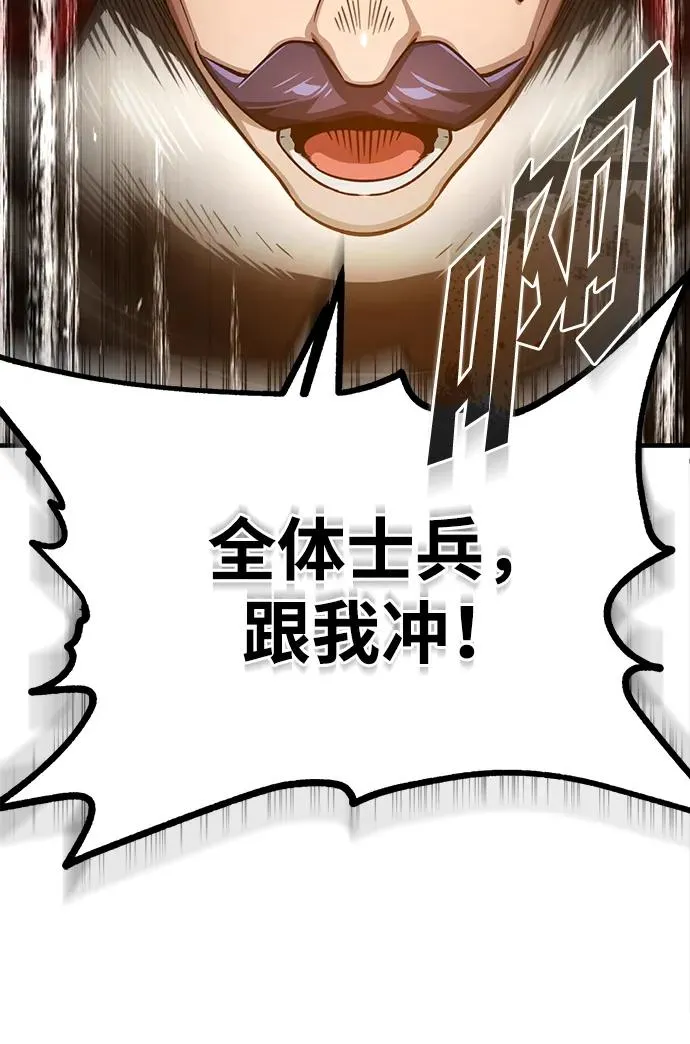 [第101话] 贵族派的叛徒 第60页
