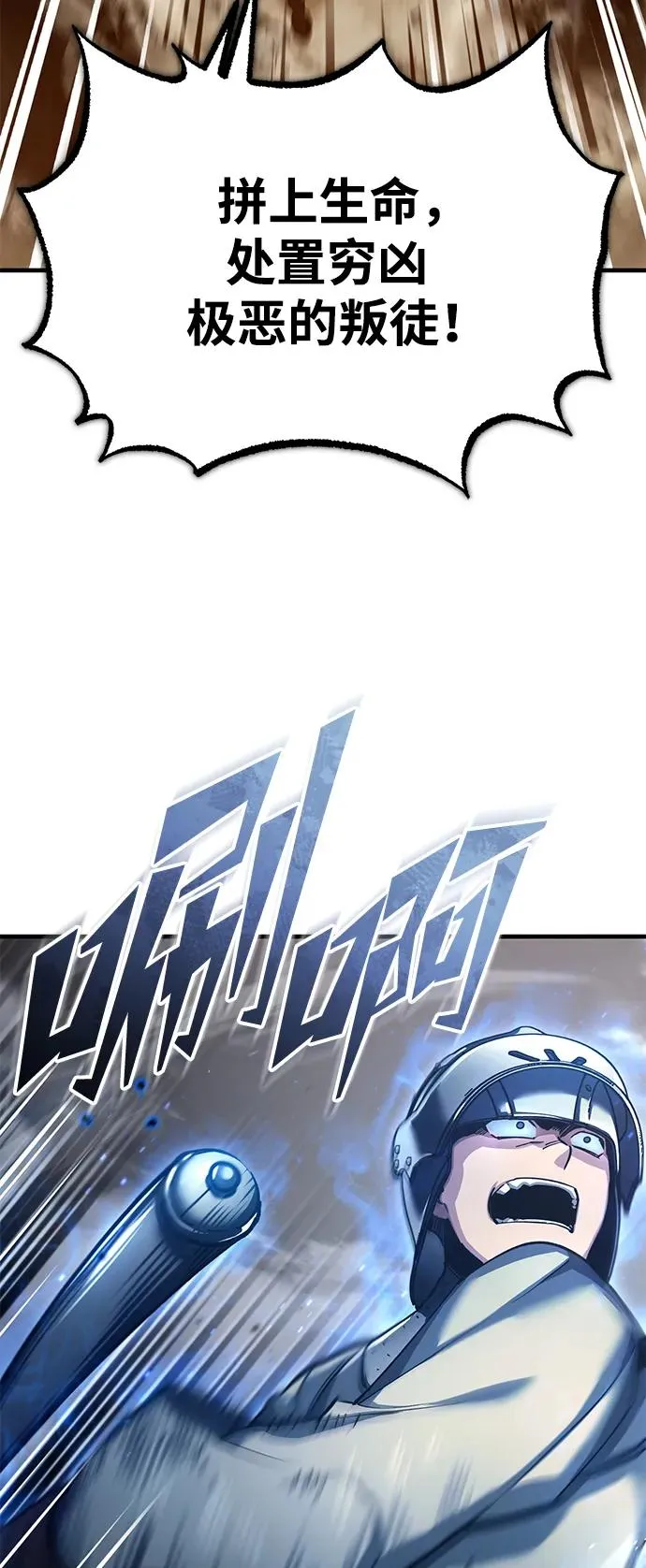 [第101话] 贵族派的叛徒 第62页