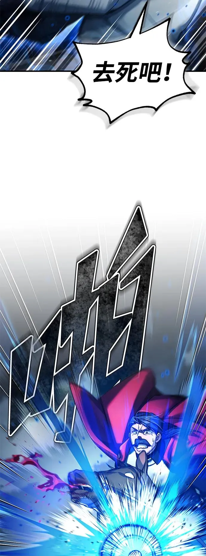 [第101话] 贵族派的叛徒 第63页