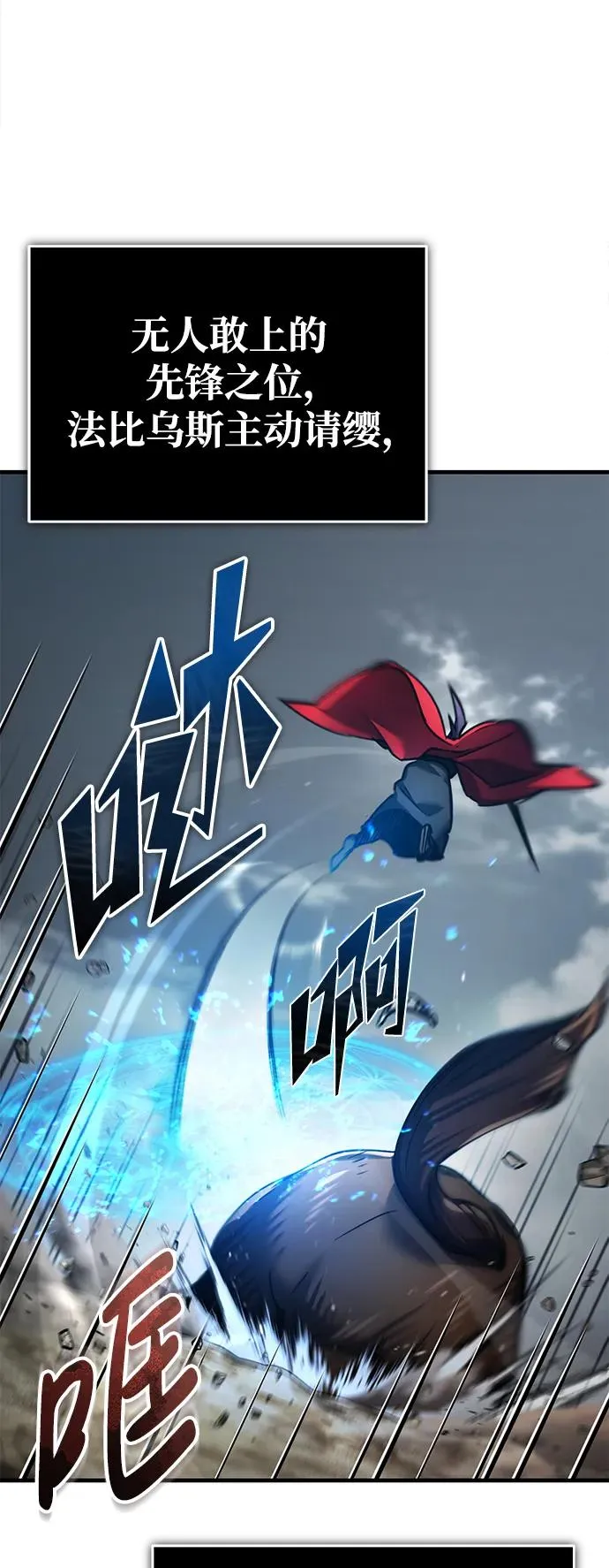 [第101话] 贵族派的叛徒 第65页