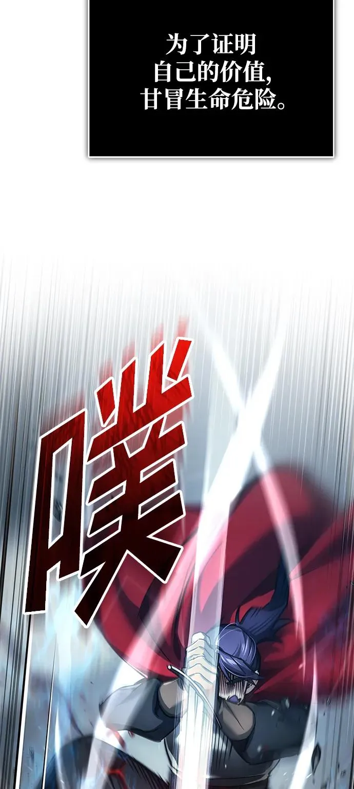 [第101话] 贵族派的叛徒 第66页