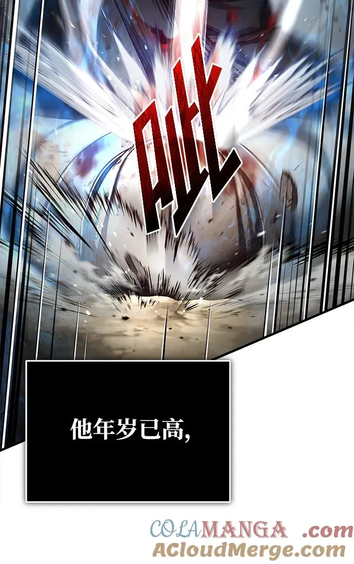 [第101话] 贵族派的叛徒 第67页