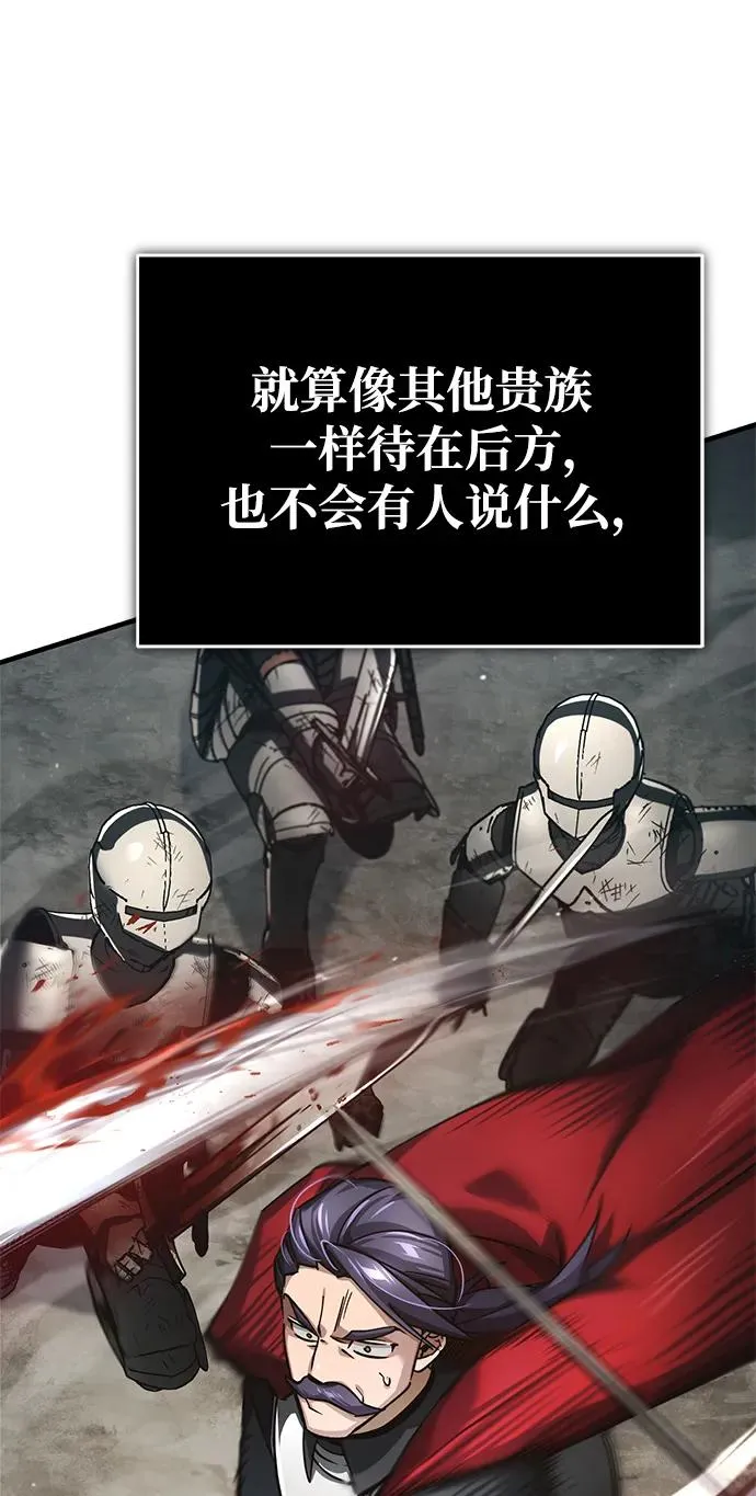 [第101话] 贵族派的叛徒 第68页