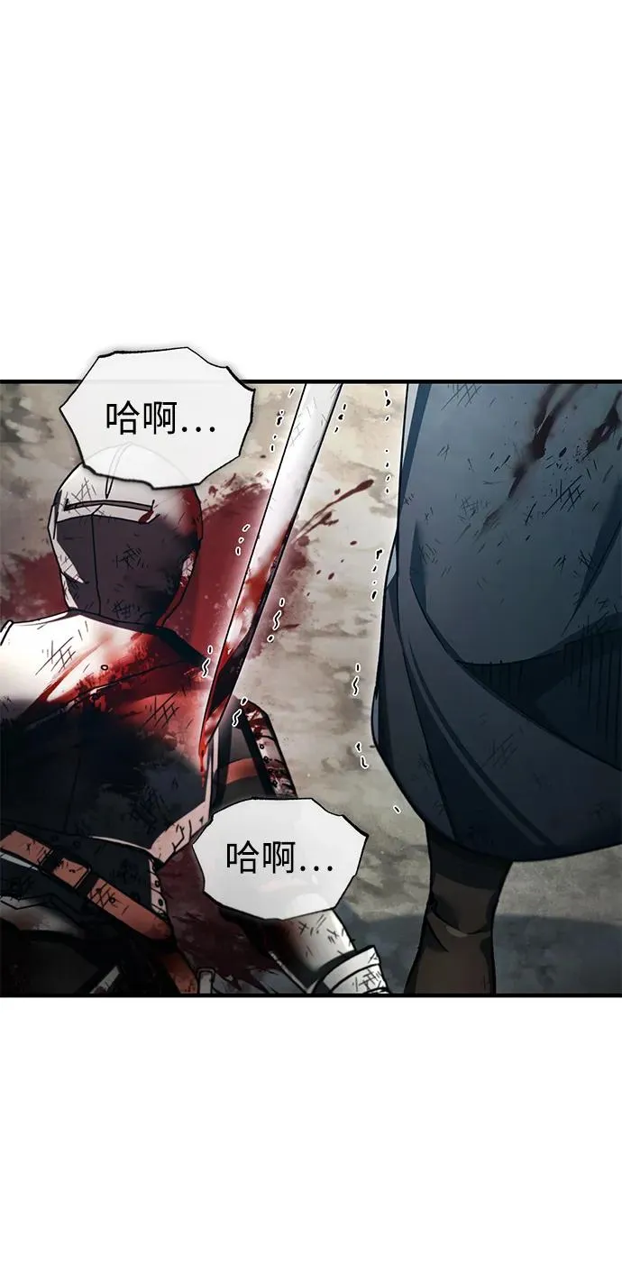 [第101话] 贵族派的叛徒 第71页