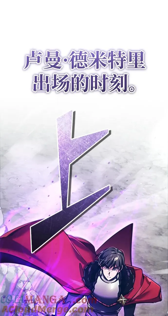 [第101话] 贵族派的叛徒 第73页