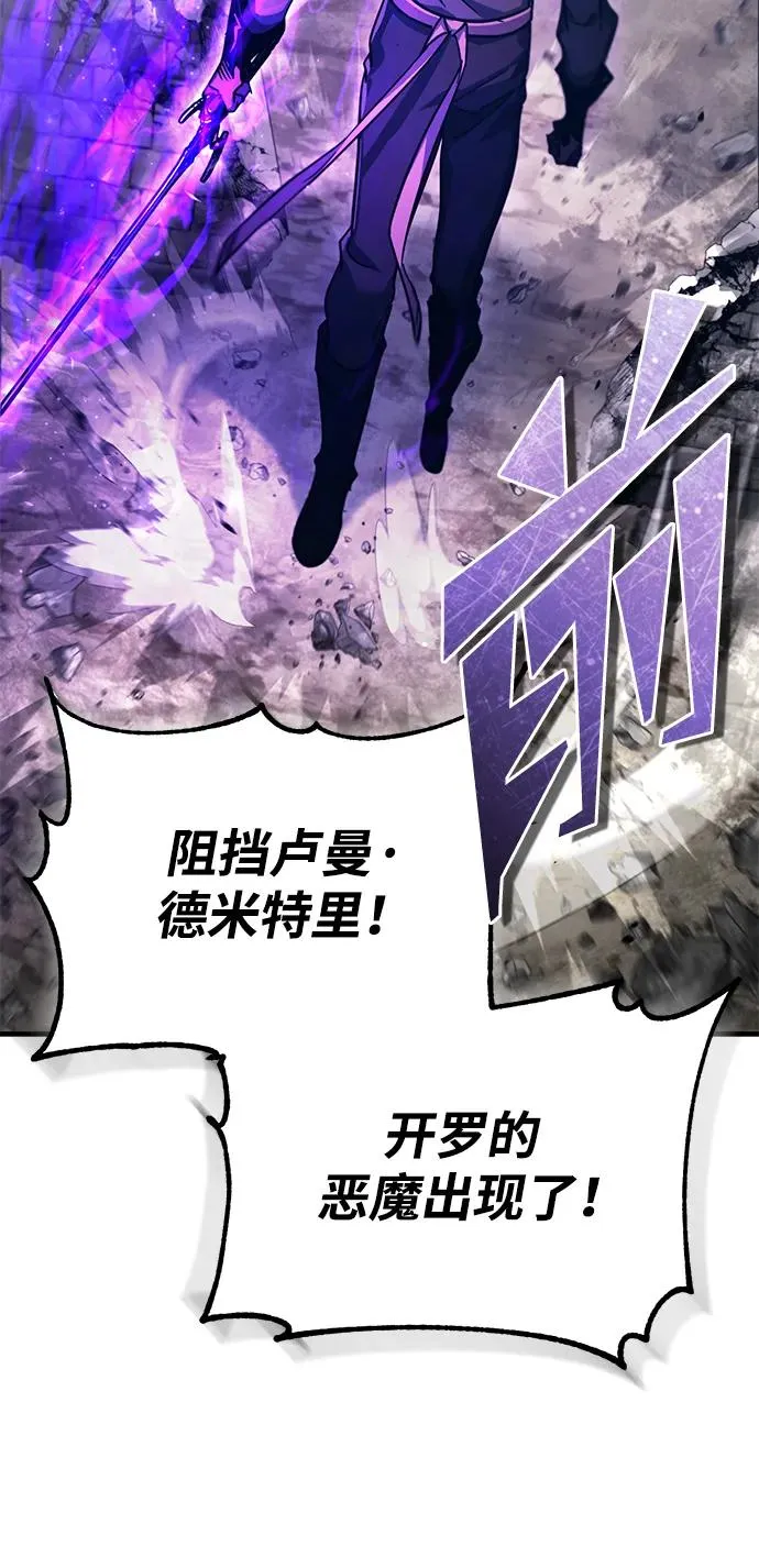 [第101话] 贵族派的叛徒 第74页