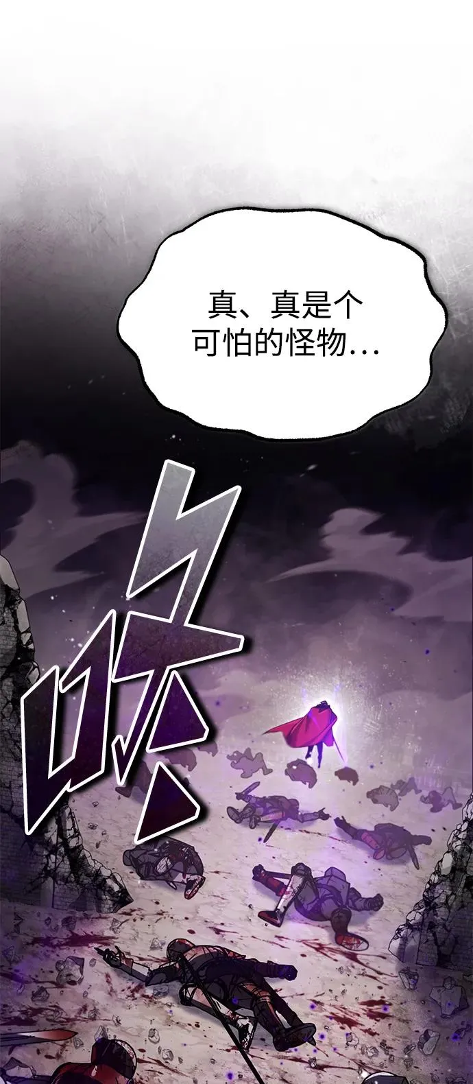 [第101话] 贵族派的叛徒 第77页