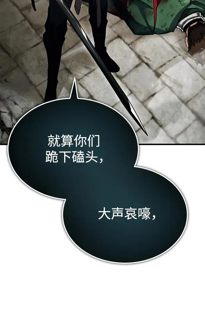 [第101话] 贵族派的叛徒 第84页