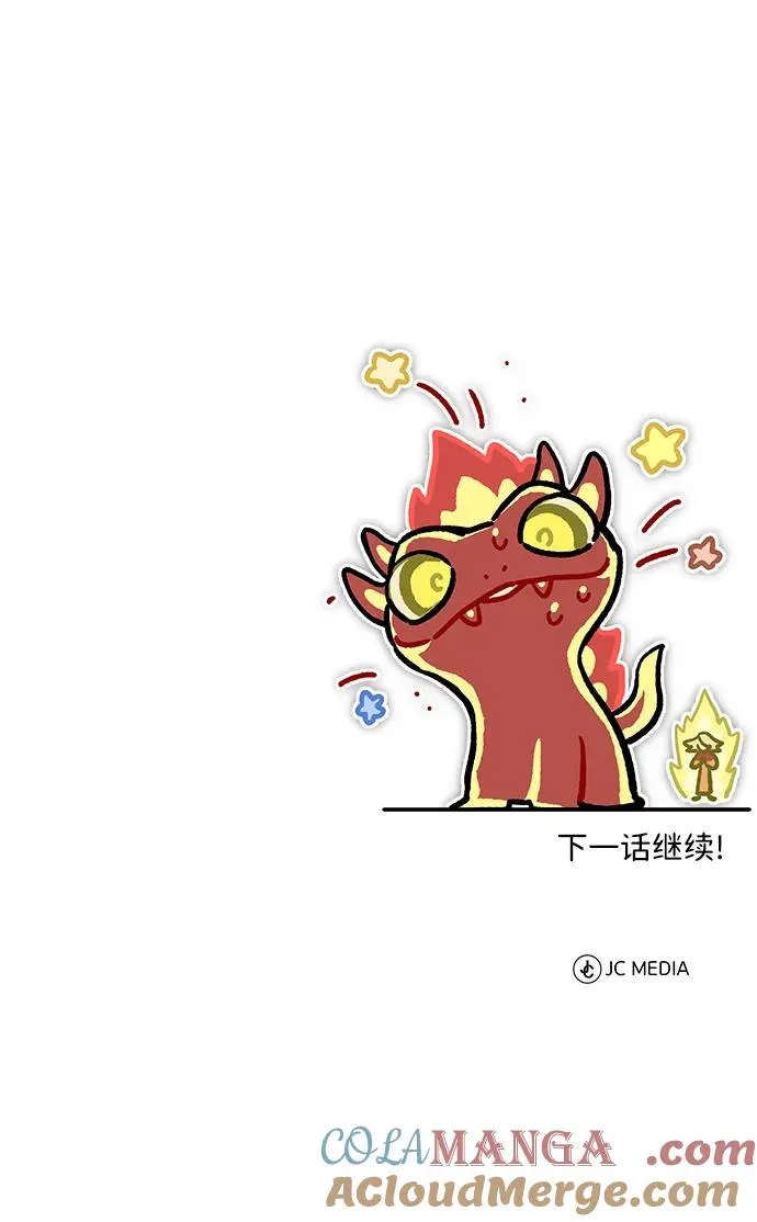 [第101话] 贵族派的叛徒 第88页