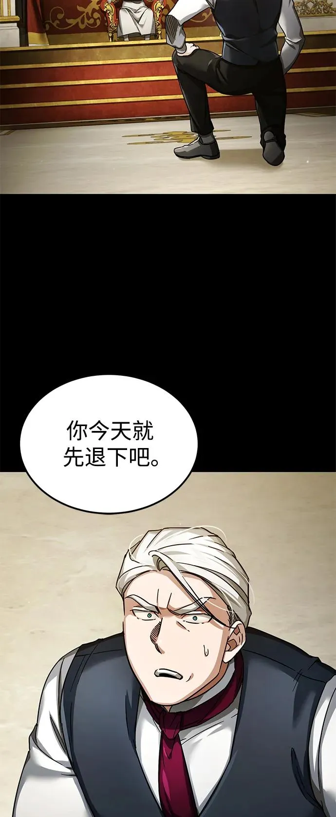 [第102话] 最高权力者 第3页