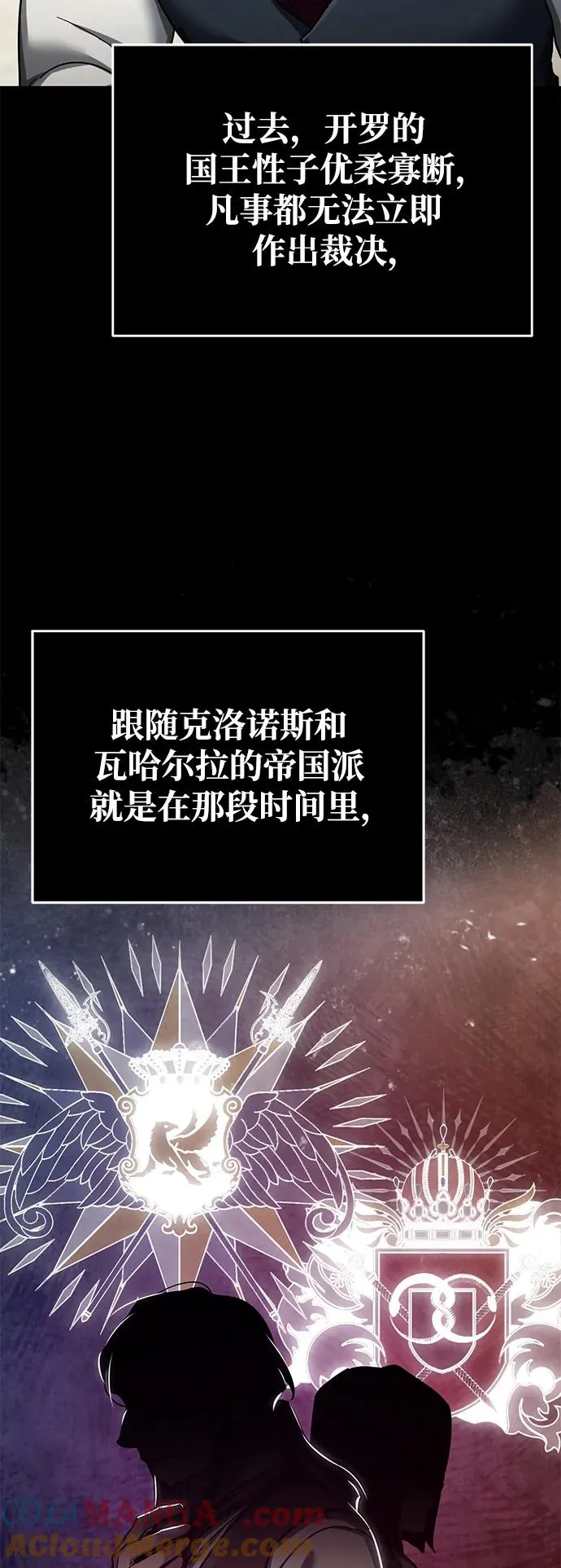 [第102话] 最高权力者 第4页