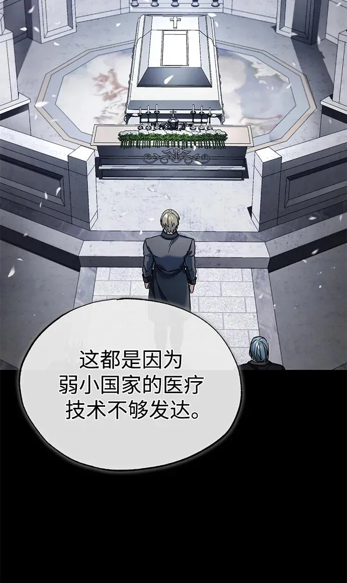 [第102话] 最高权力者 第6页