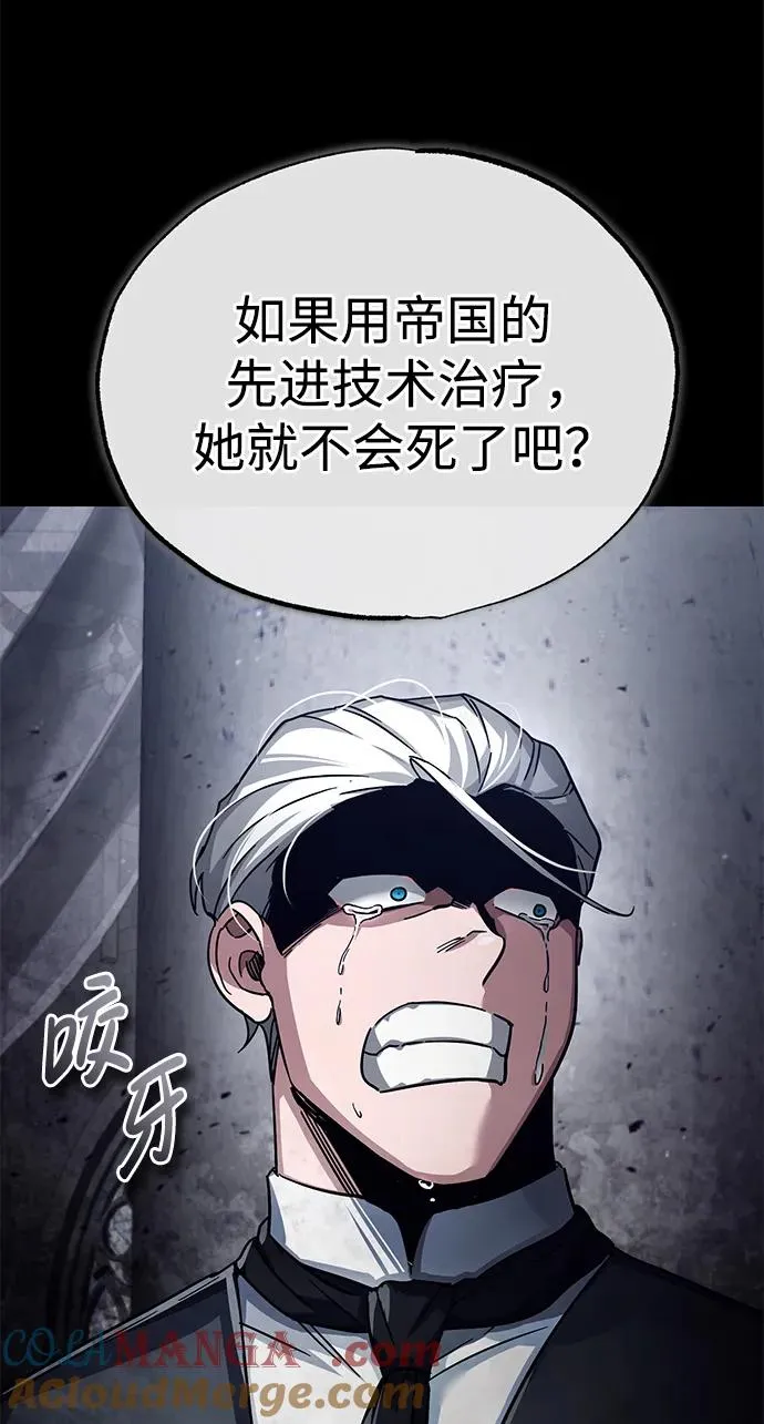 [第102话] 最高权力者 第7页