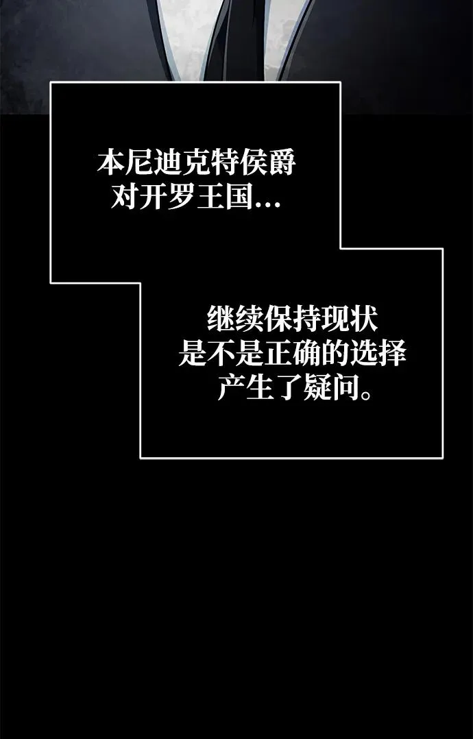 [第102话] 最高权力者 第8页