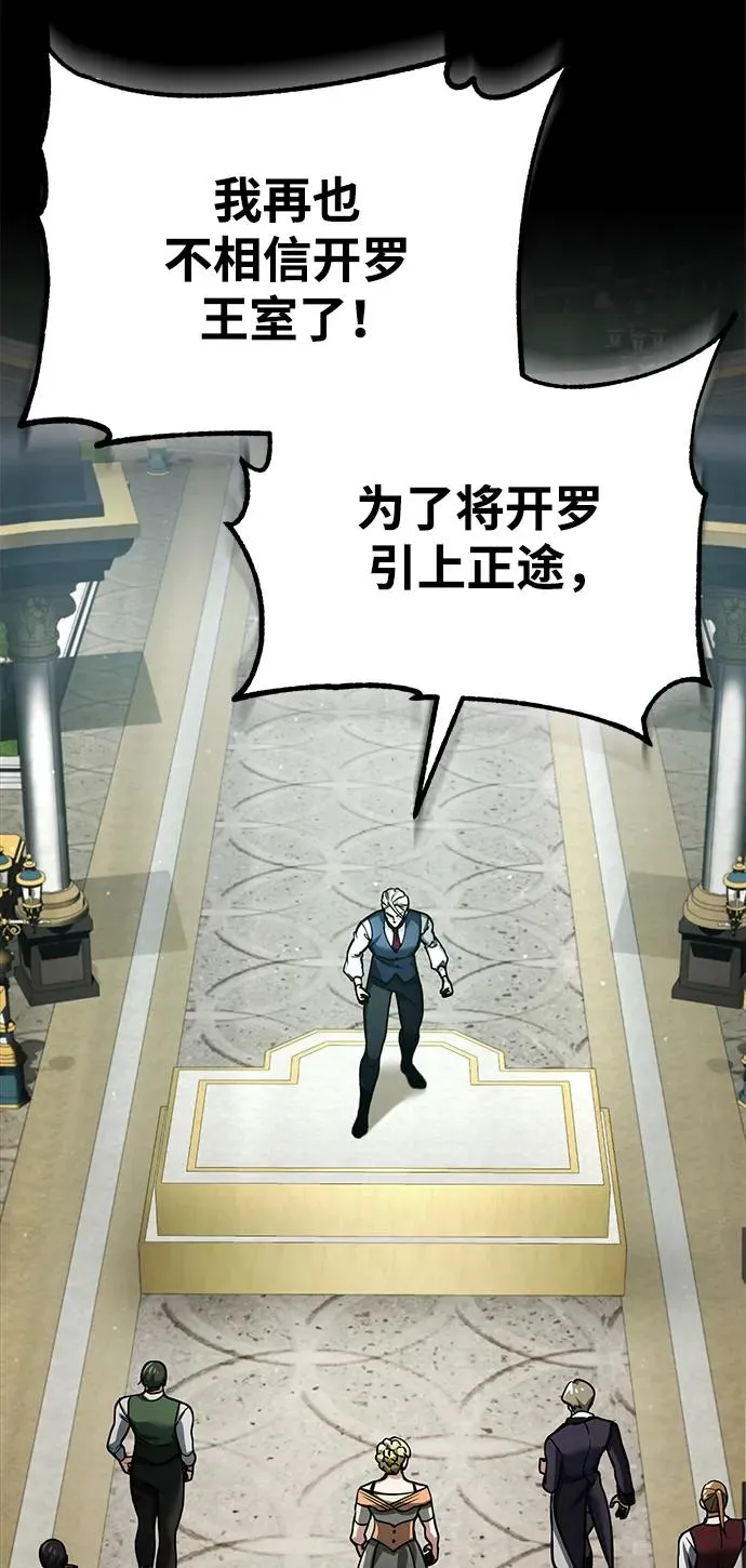 [第102话] 最高权力者 第9页