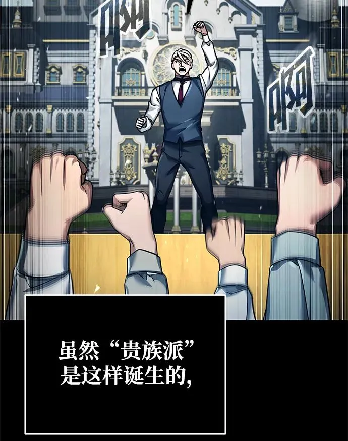[第102话] 最高权力者 第11页