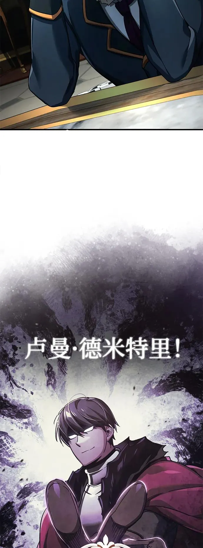 [第102话] 最高权力者 第14页