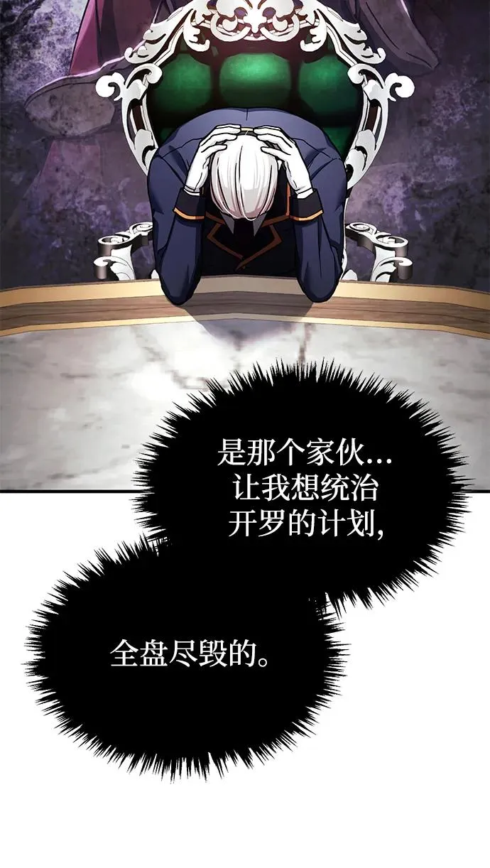 [第102话] 最高权力者 第15页