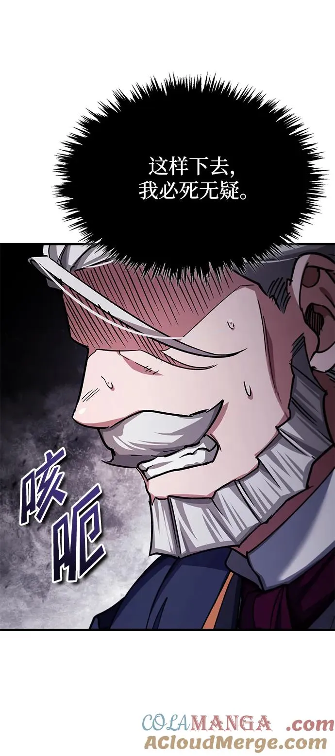 [第102话] 最高权力者 第16页