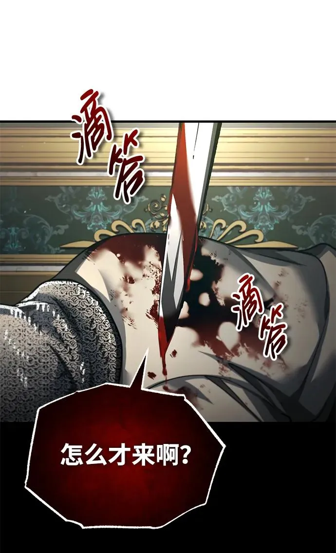 [第102话] 最高权力者 第20页
